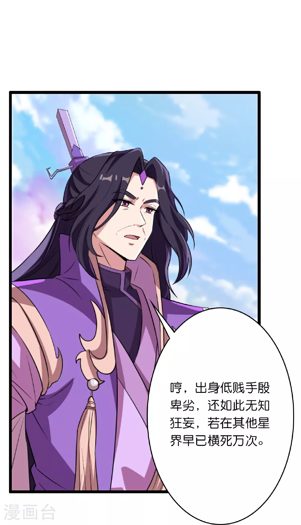 第636话 “低贱小人”62