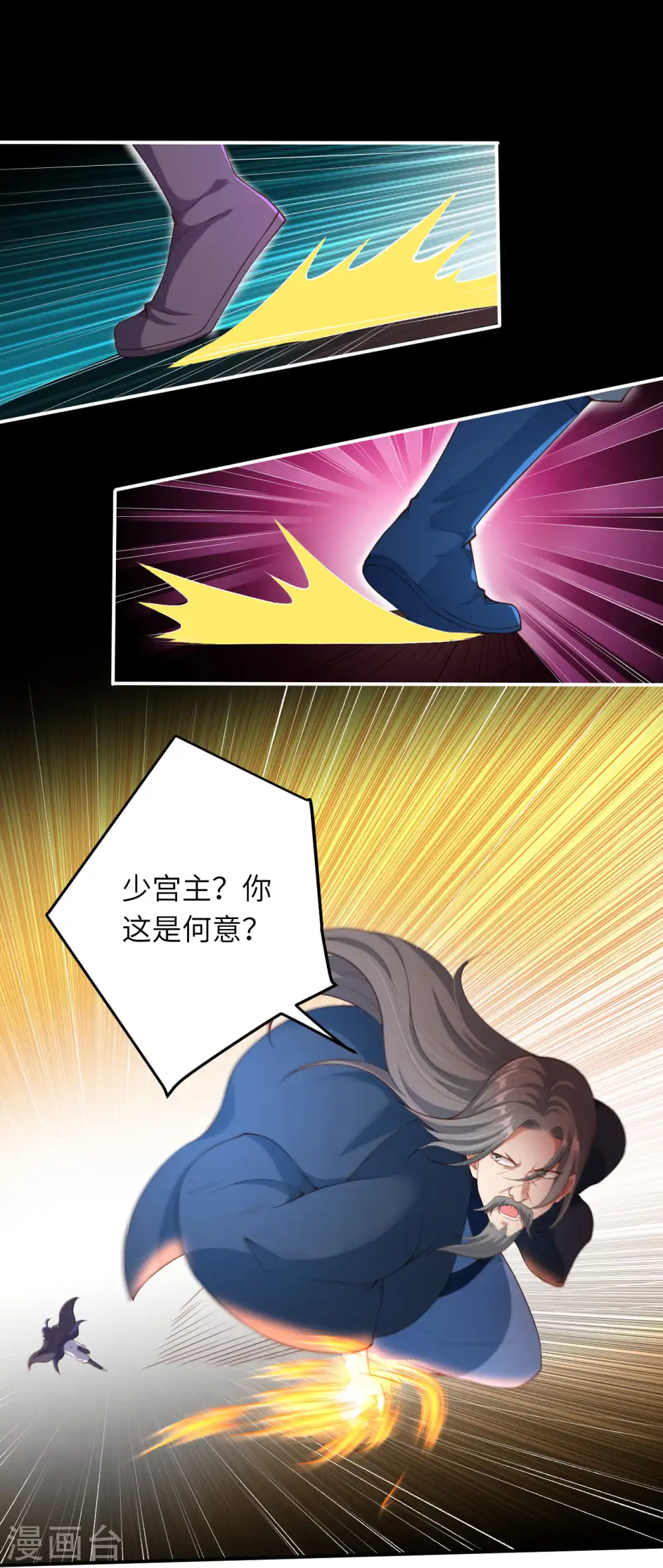 第268话 你到底是什么怪物！11