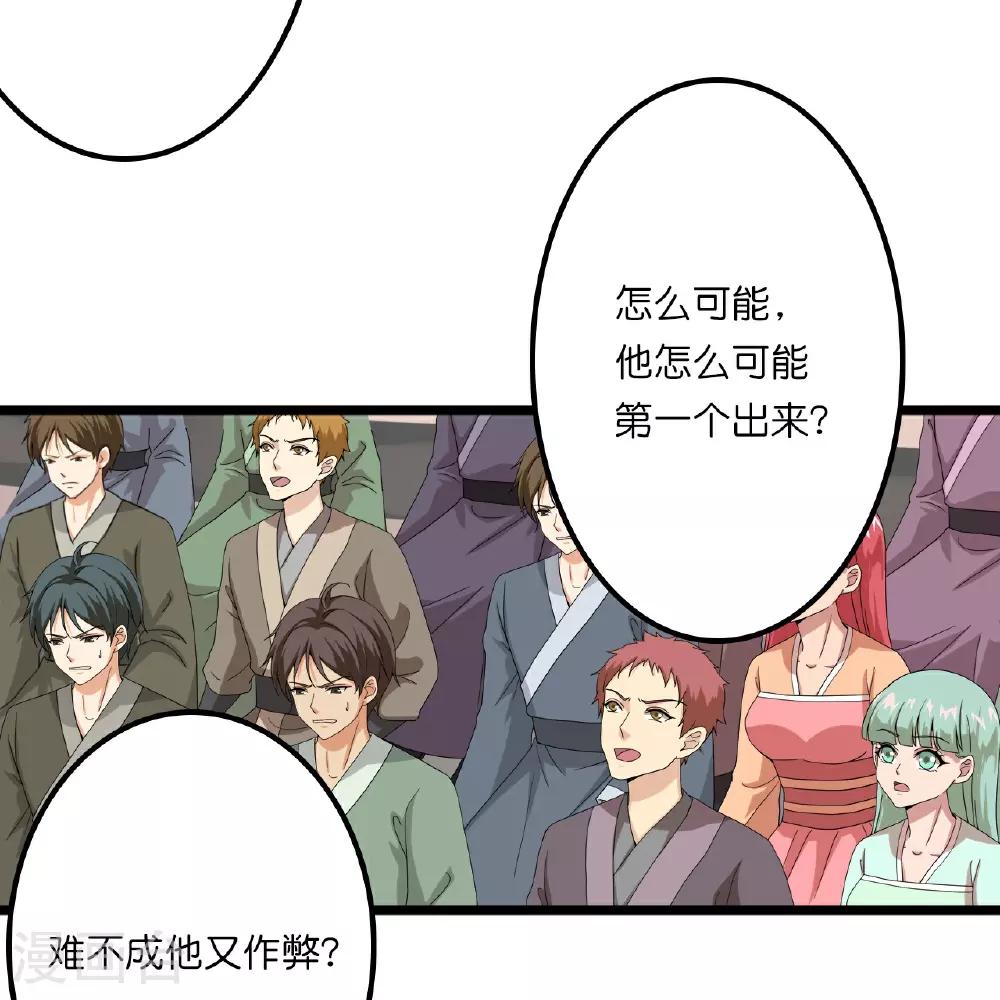 第638话 断云拂影42