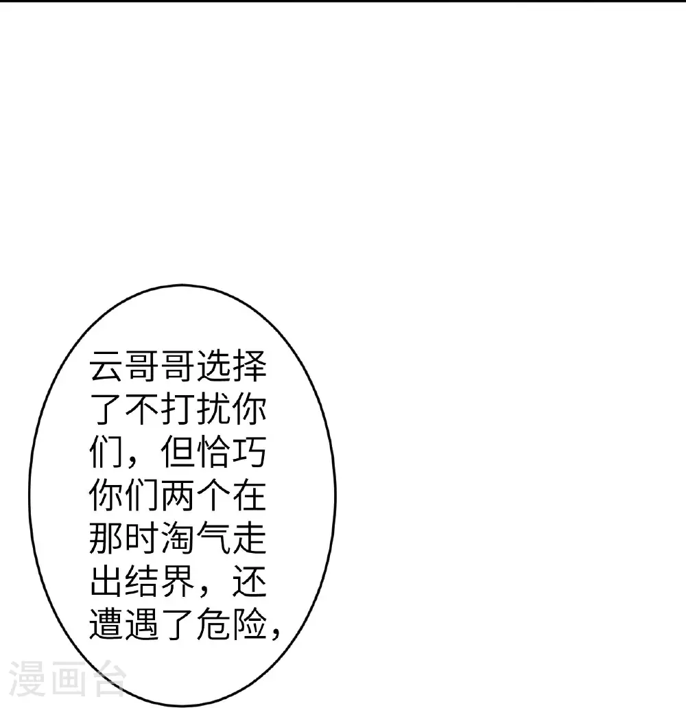 第619话 很远的地方48