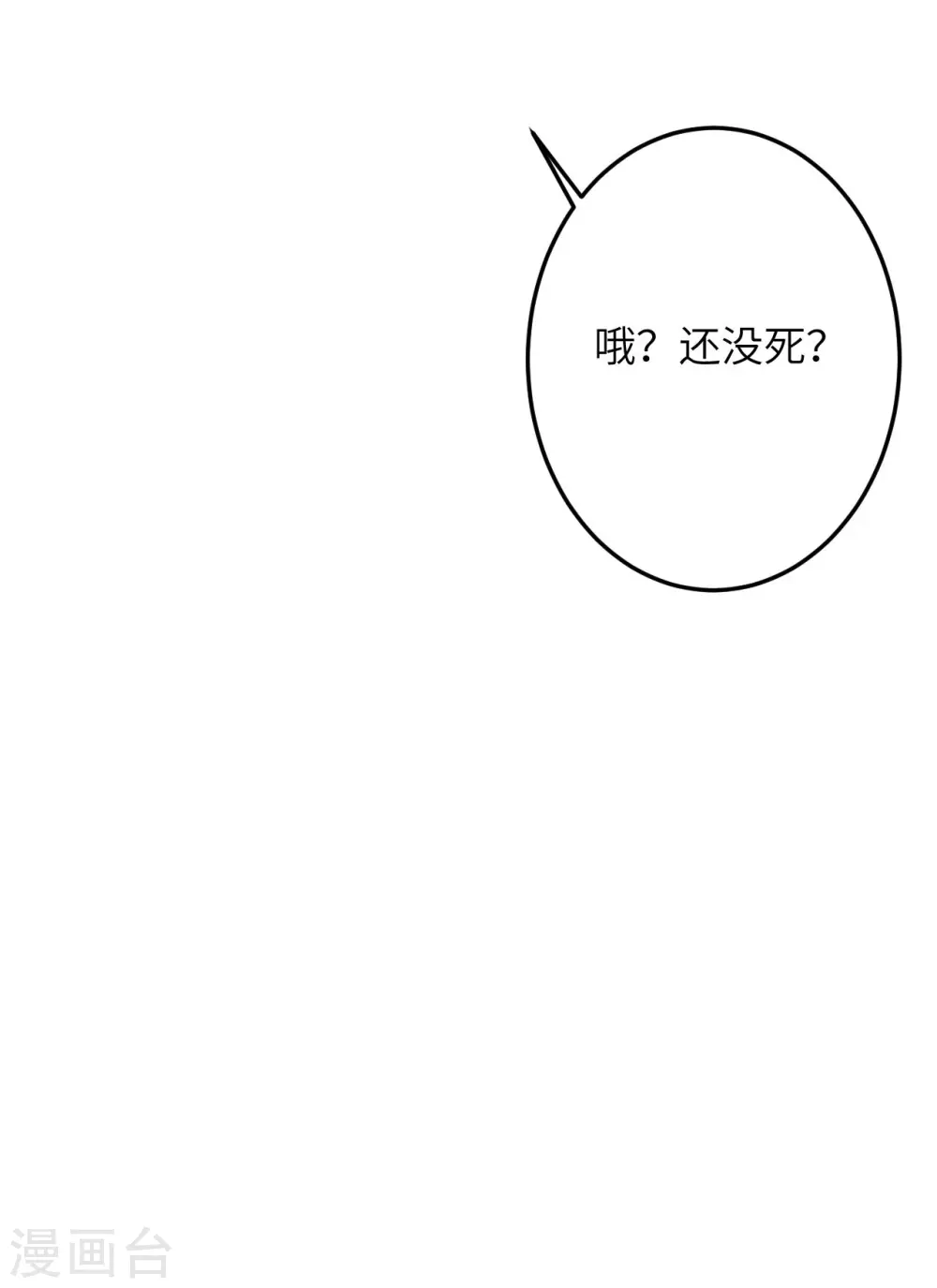 第408话 帝君，不过如此68
