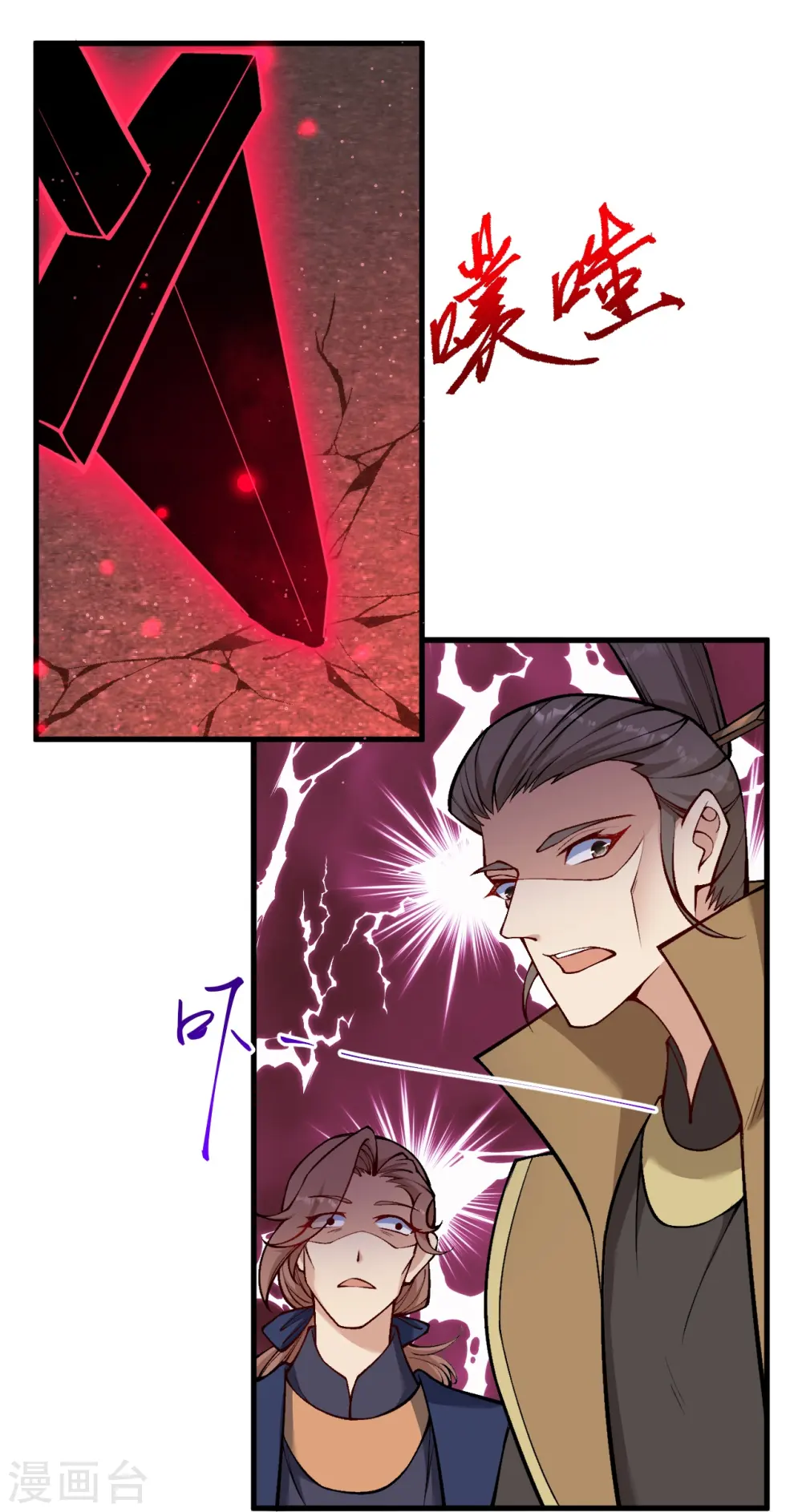 第534话 假的？11