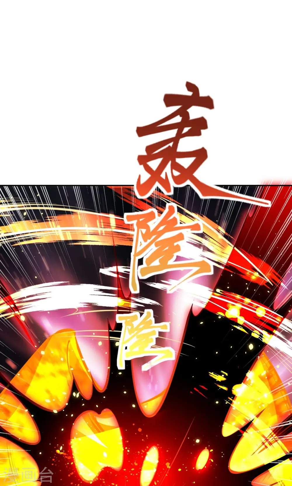 第372话 千万要抓紧我88