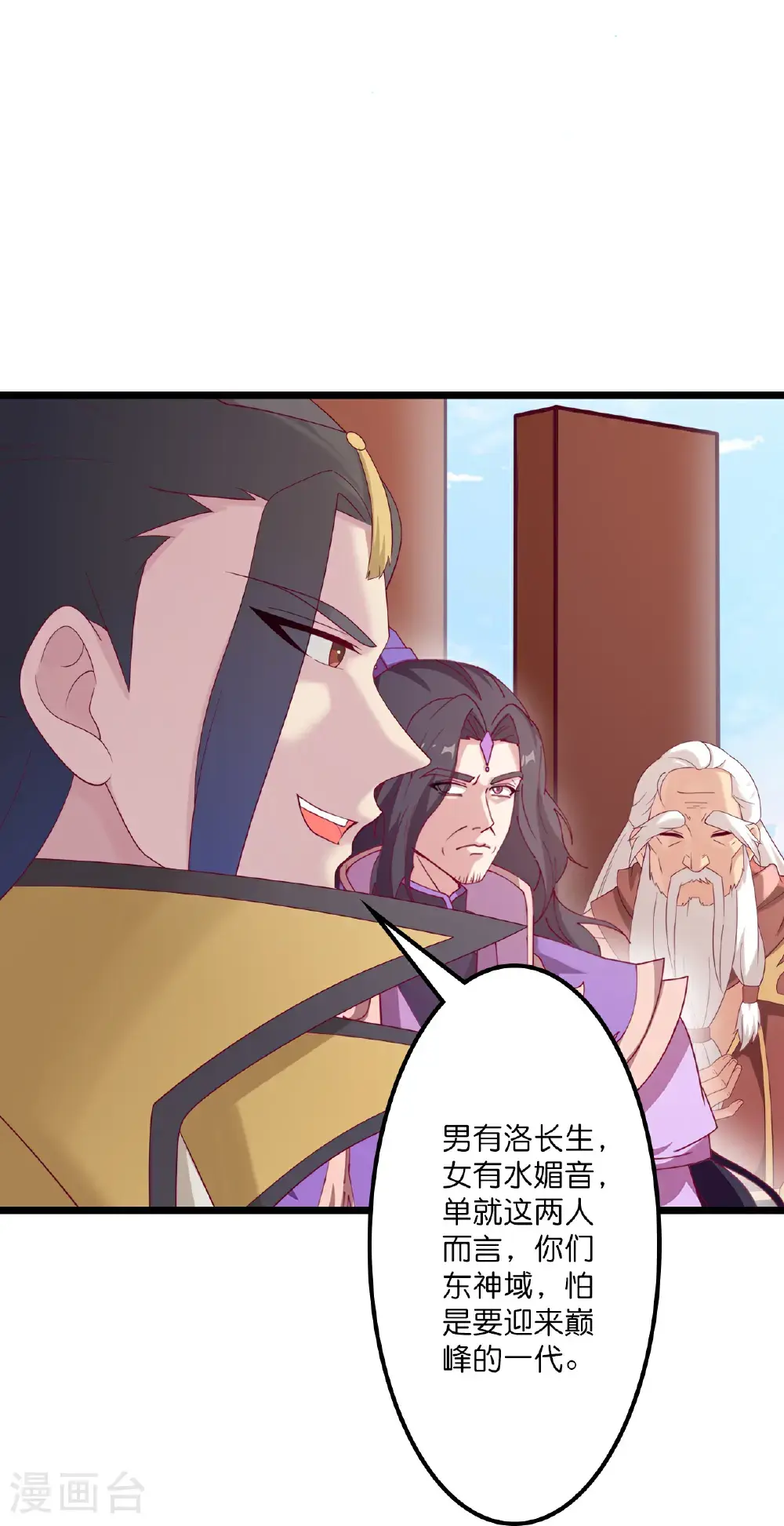 第646话 胜者洛长生水媚音26