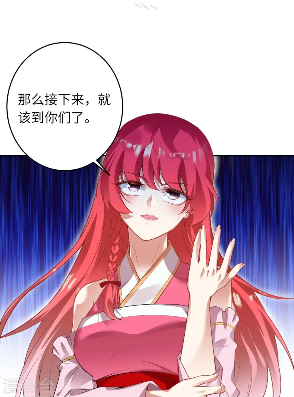 第468话 我的师父9