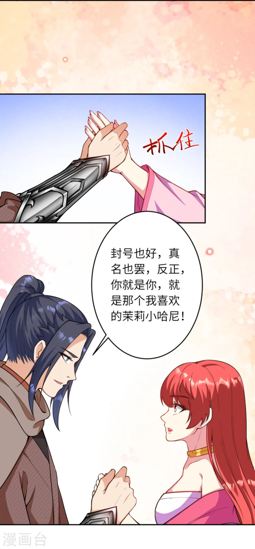 第437话 本公主也来玩玩6