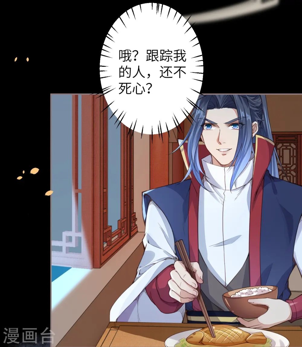 第224话 神秘女子3
