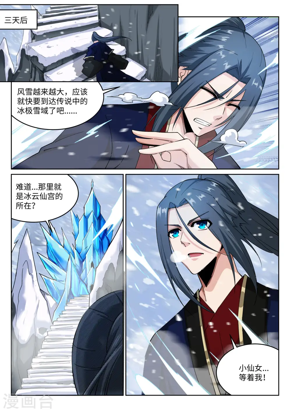 第180话 击杀焚莫离8