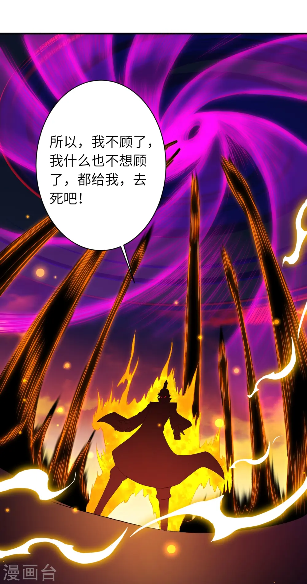第377话 谁曾顾我澈儿？55