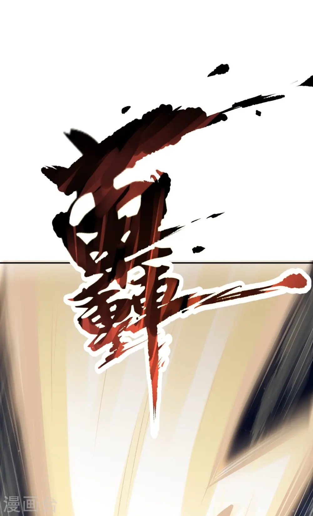第371话 绝地30
