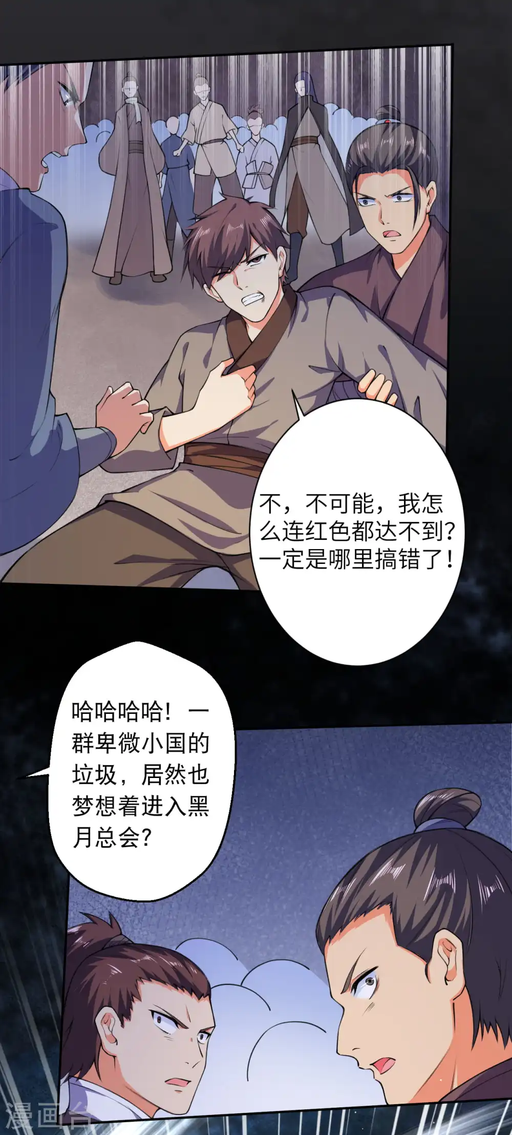第216话 黑月商会7