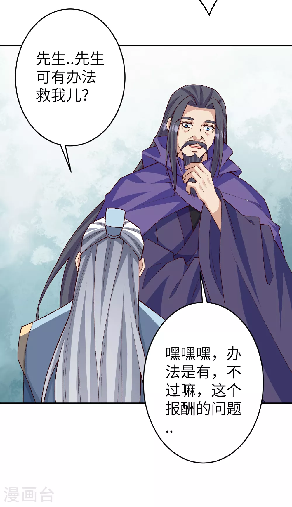 第608话 陷阱36
