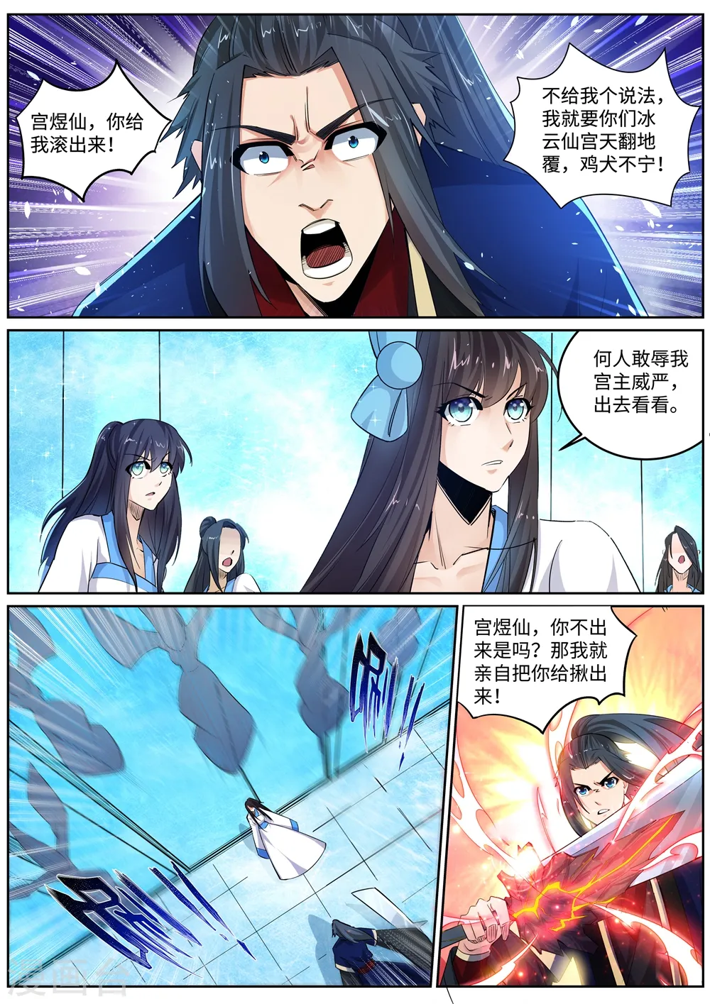 第181话 雪域仙宫6