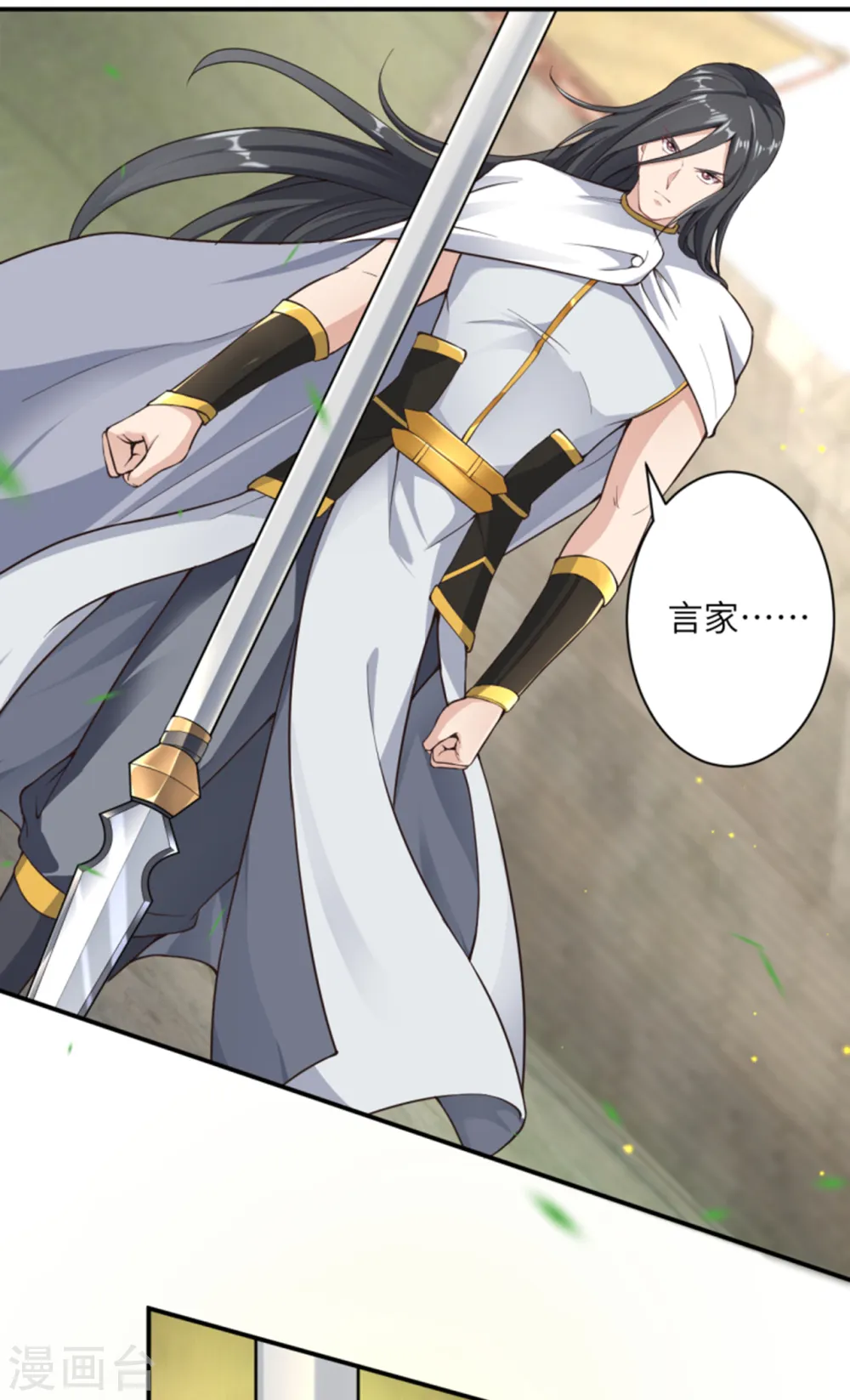 第352话 言成空VS子寰34