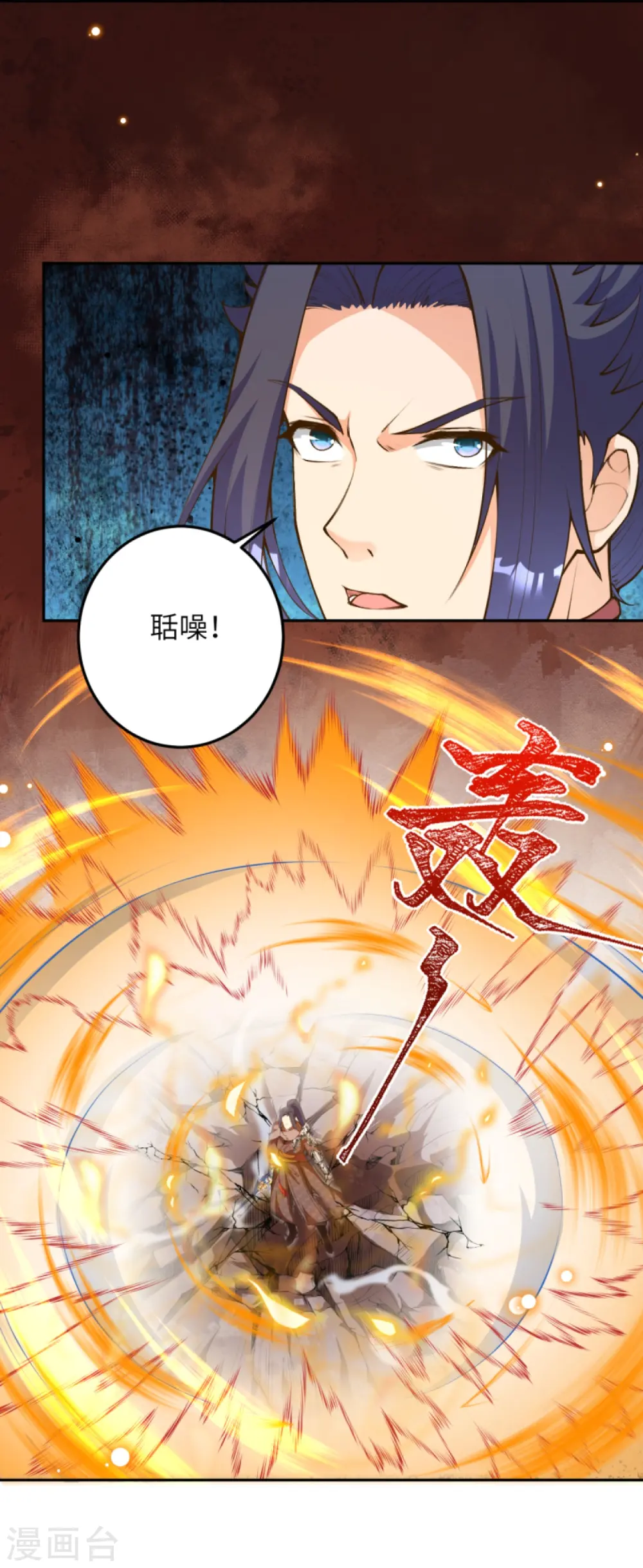 第428话 踏平天剑山庄6