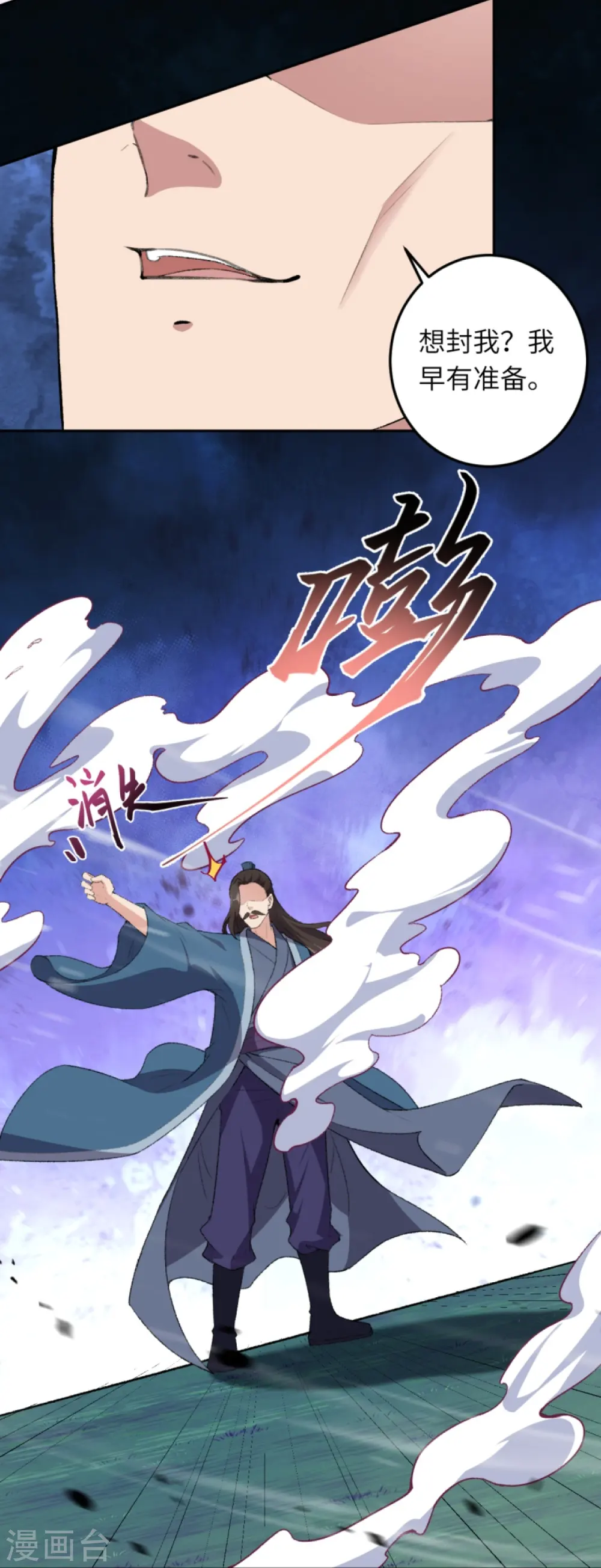 第422话 奸细40