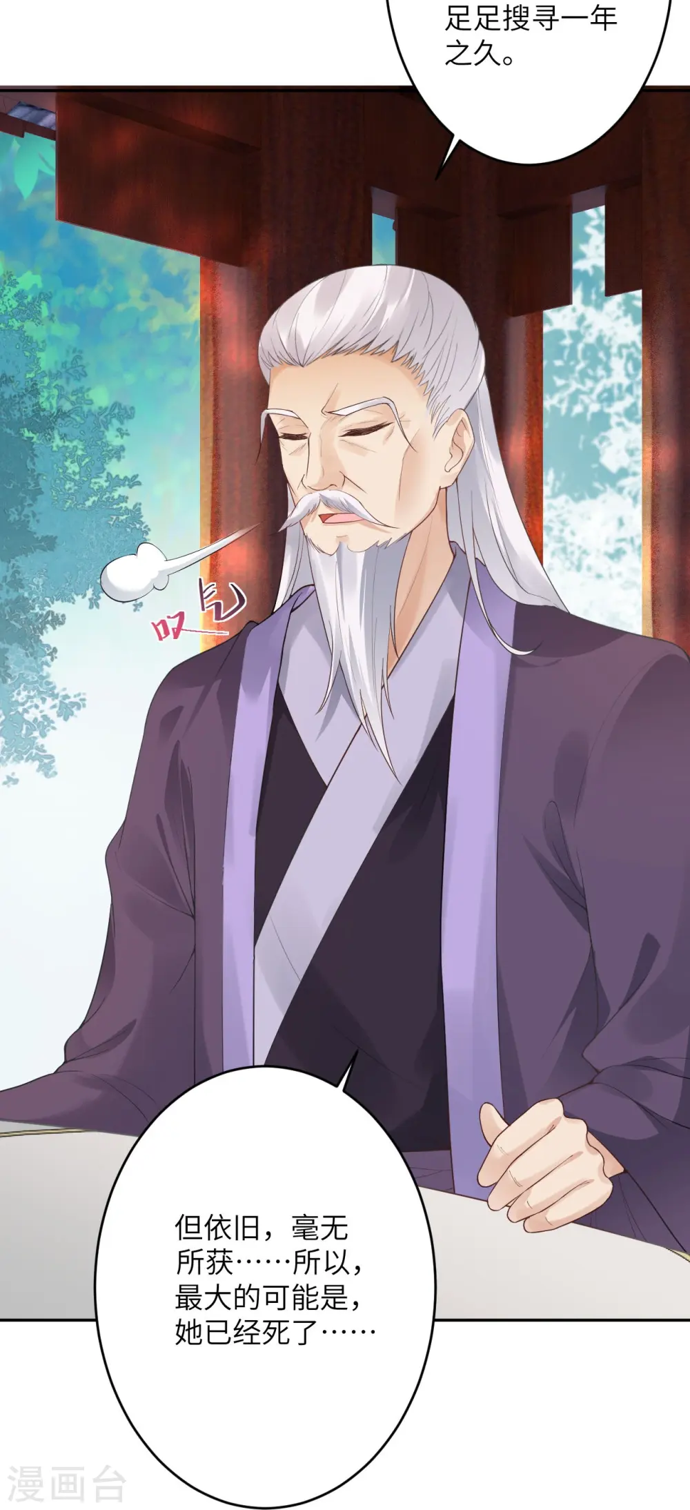 第397话 轩辕玉凤35