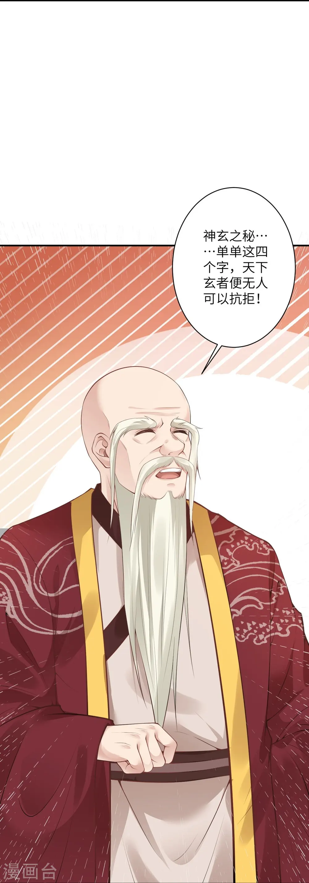第419话 接下来该谁了54