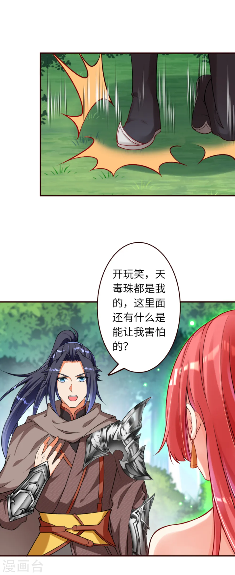 第312话 你还是让我原地去世吧！5