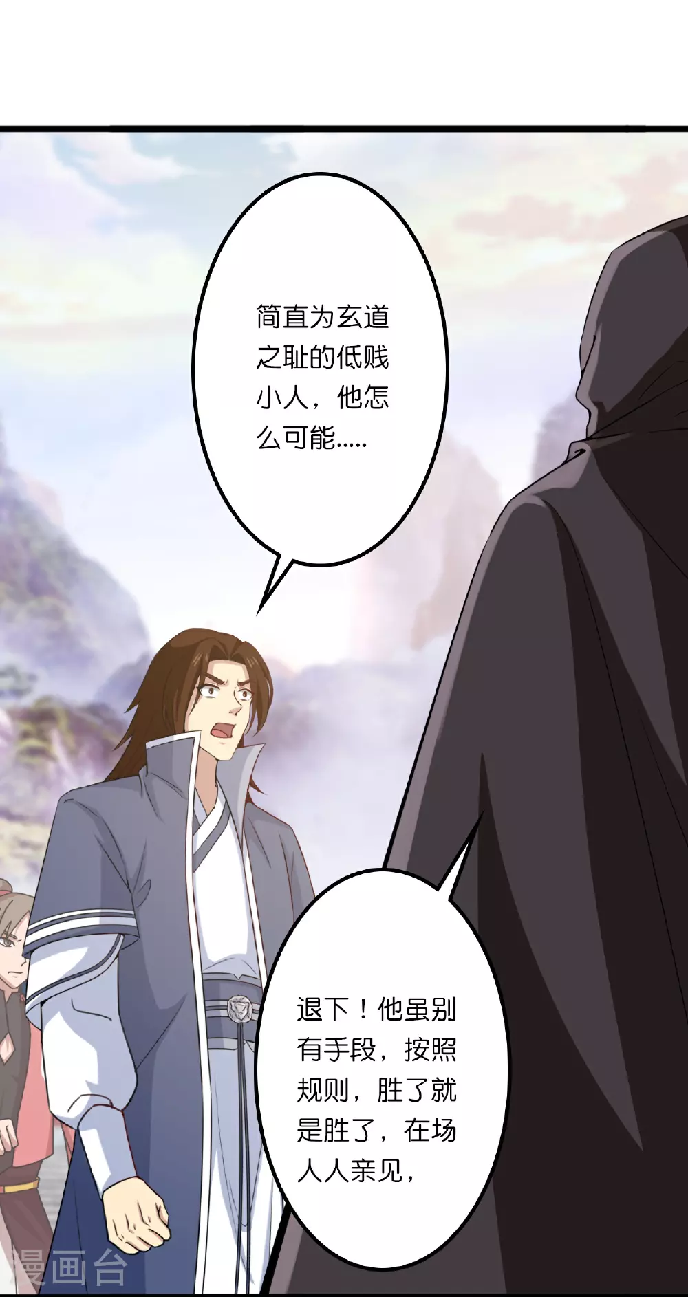 第639话 “我弃战”3