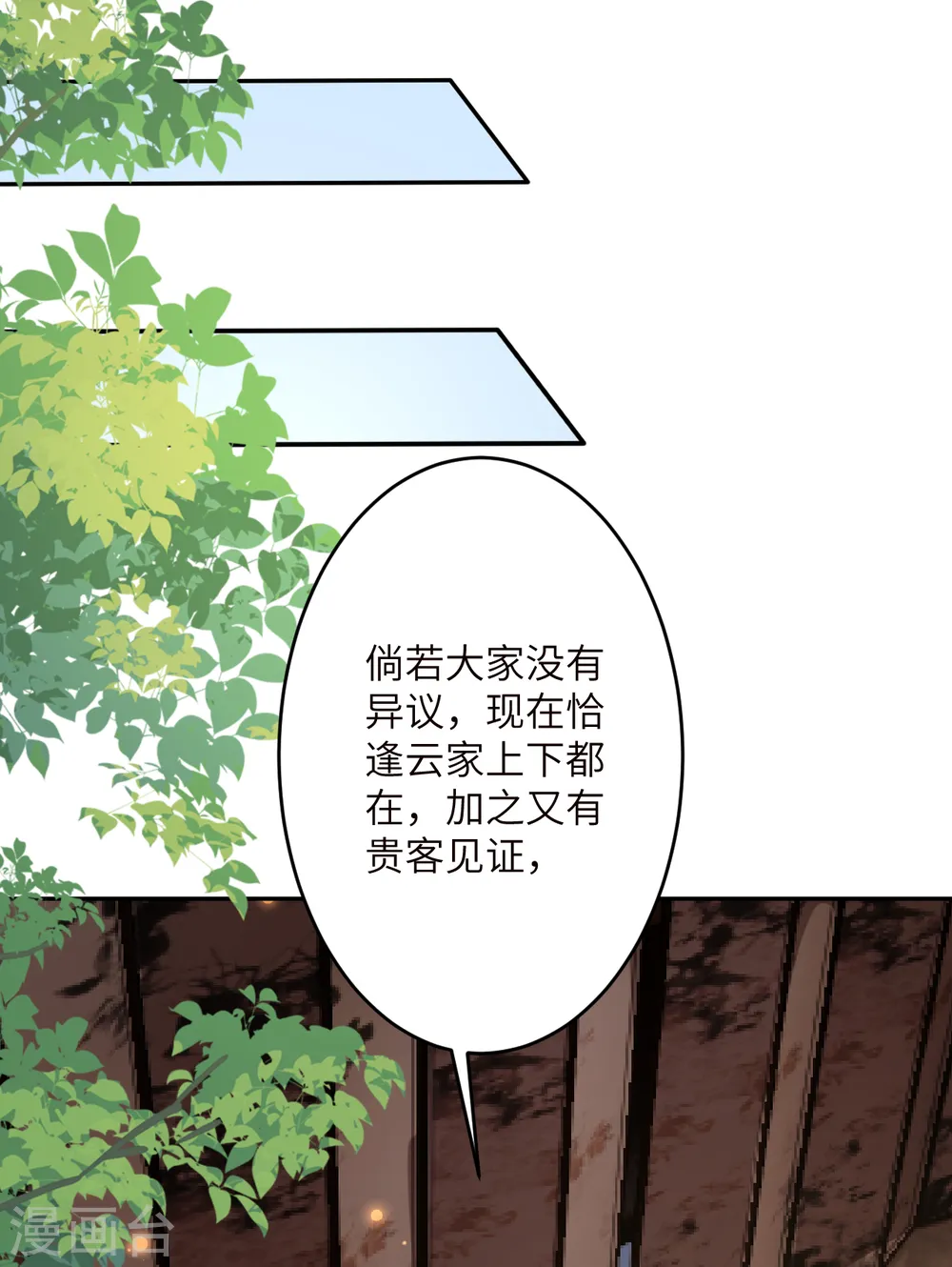 第341话 我有异议7