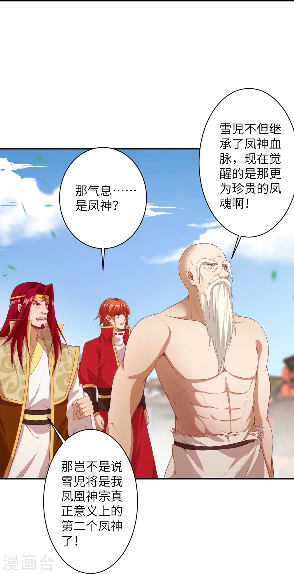 第413话 赔罪28