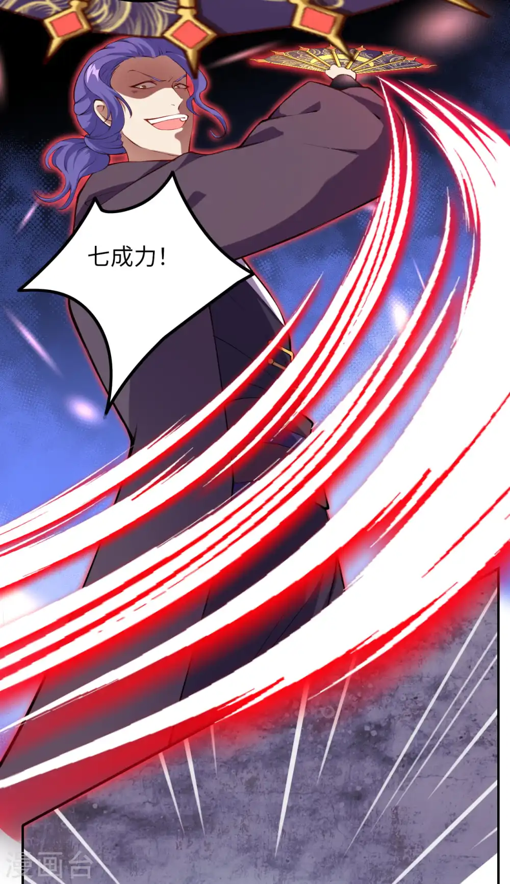 第278话 再遇夜星寒！8