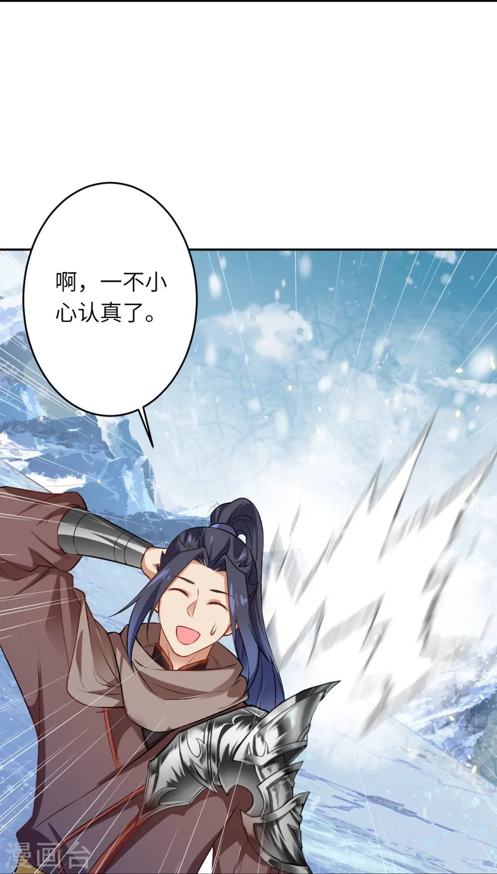 第551话 惊艳众人的实力53