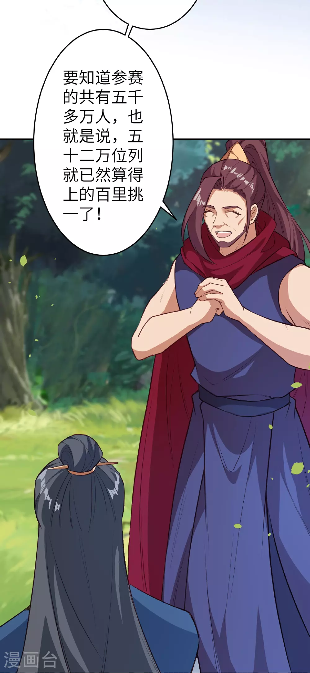 第627话 倒数第一27
