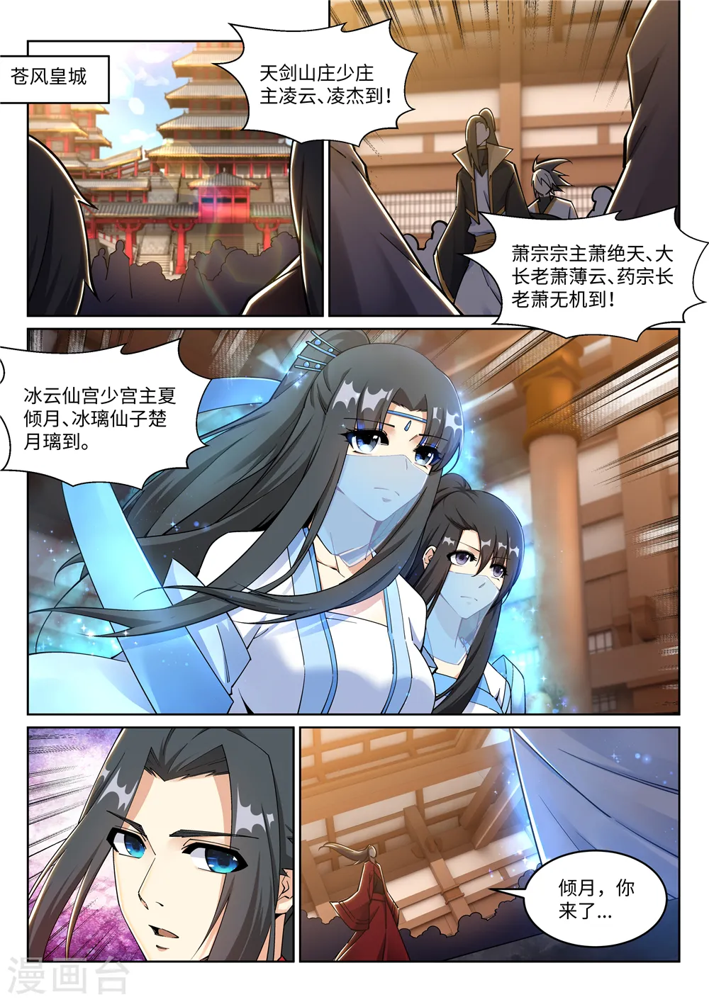 第204话 婚期8