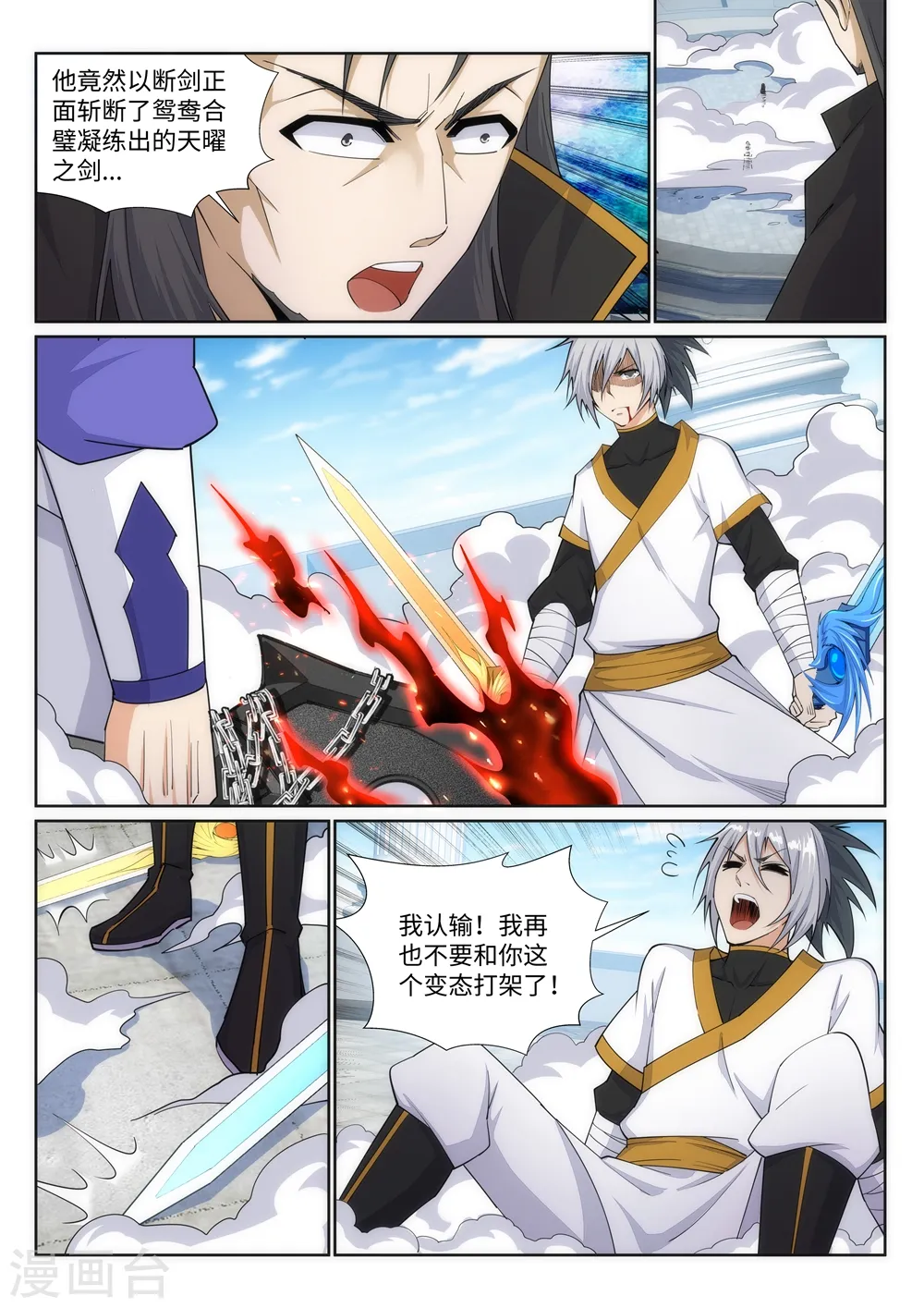 第145话 霸王终结3