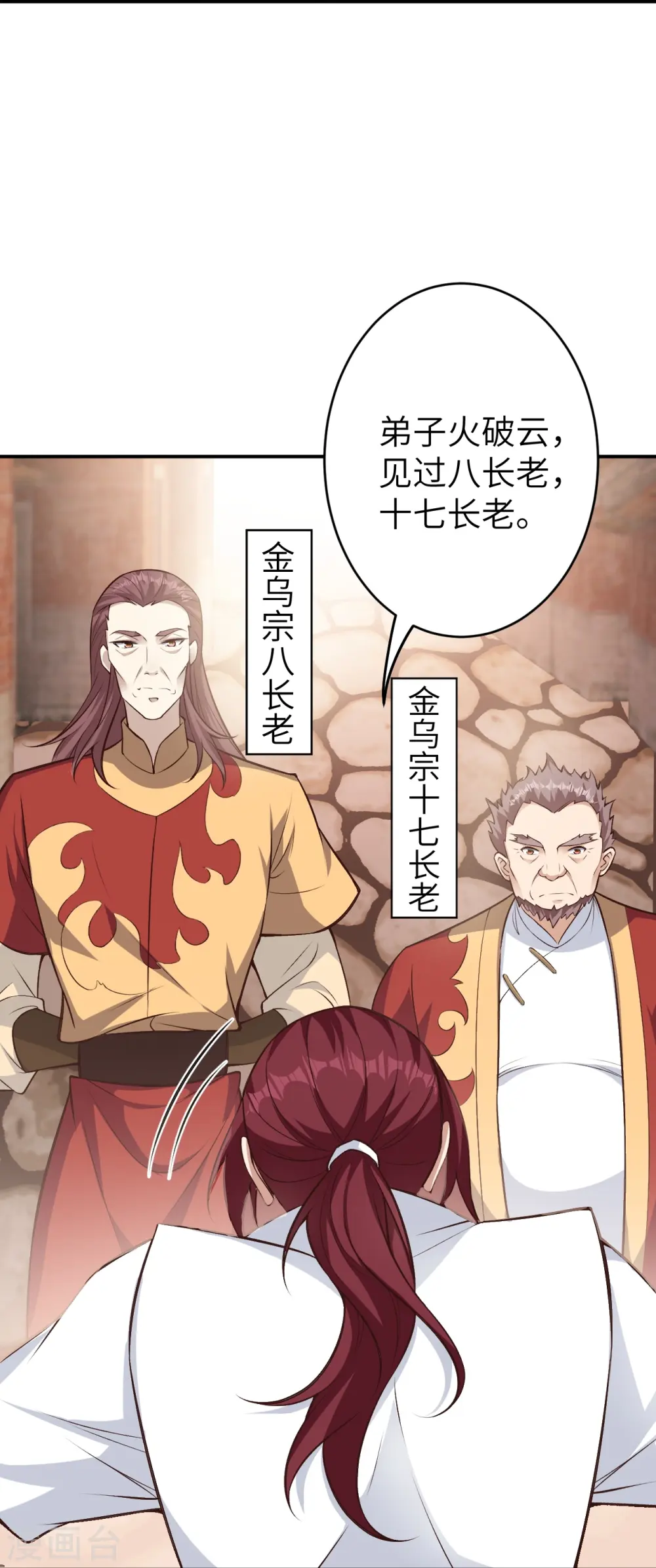 第589话 救人42