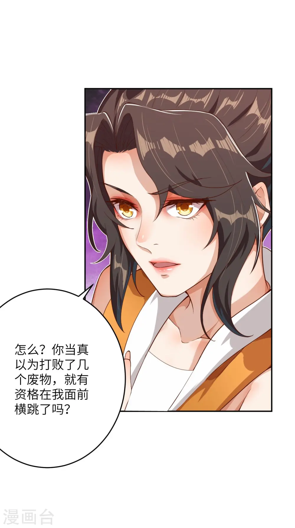 第356话 这就离谱25