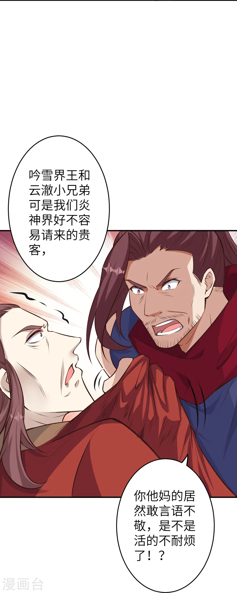 第590话 出发8
