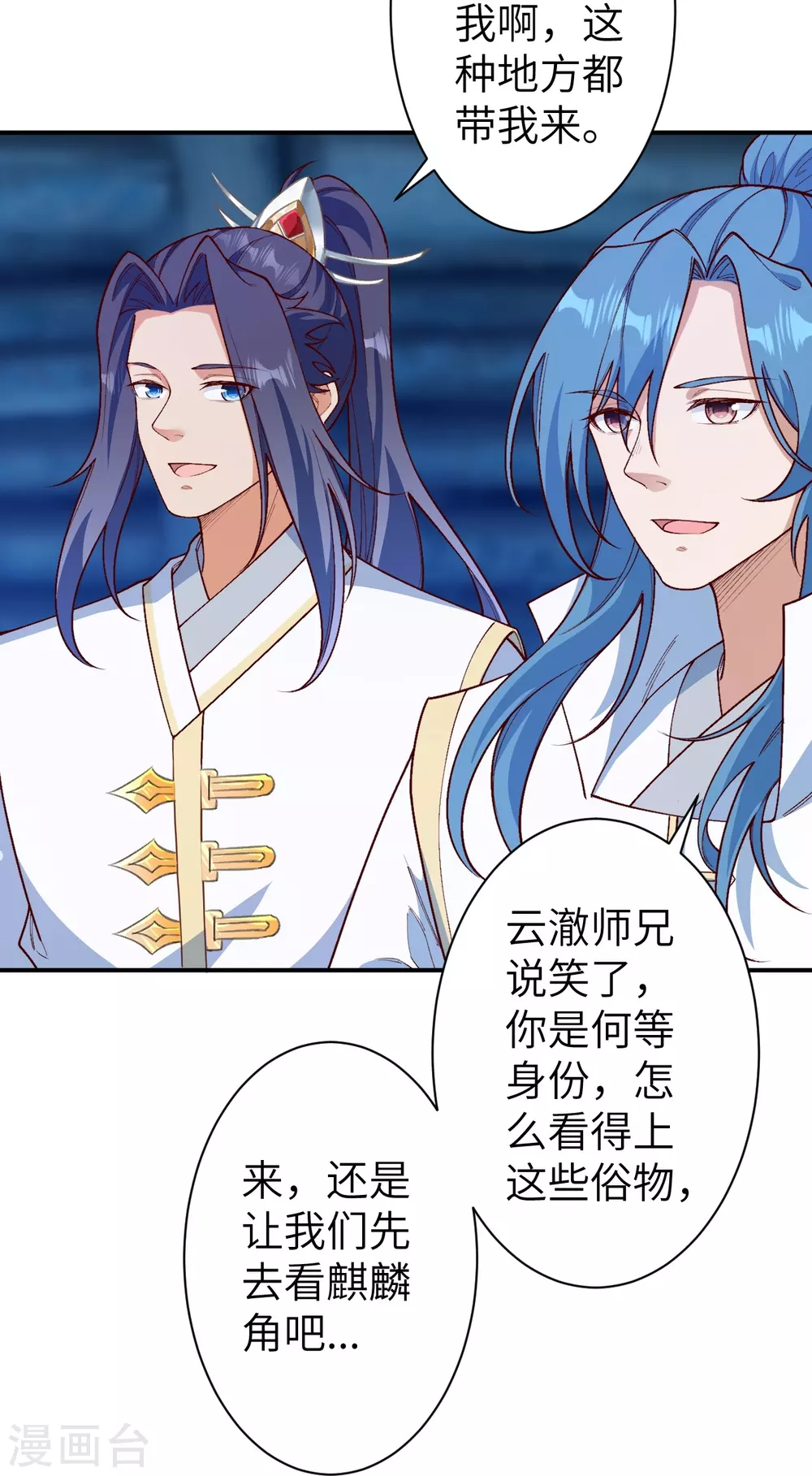 第576话 陷阱44