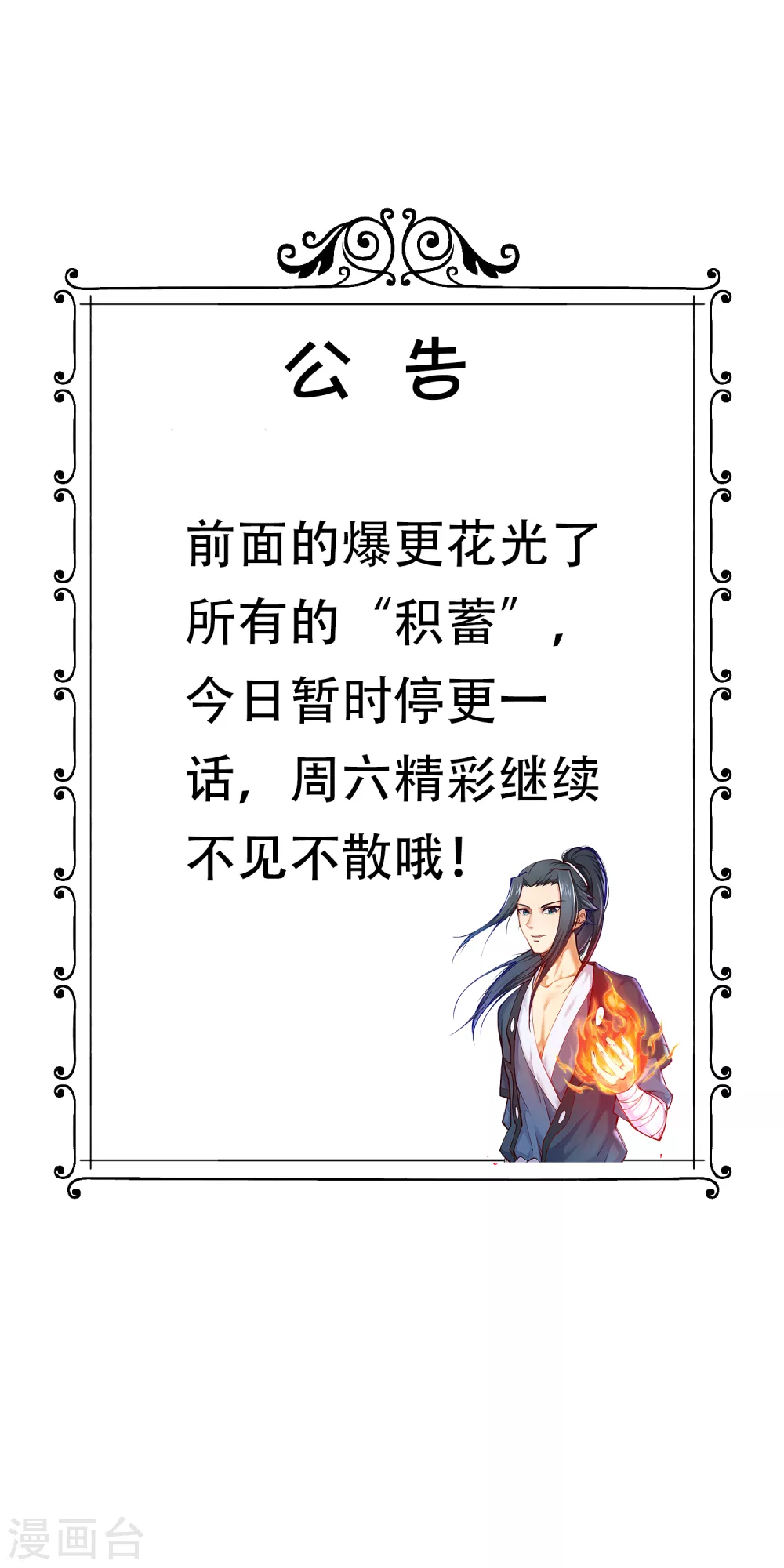 6月9日公告0