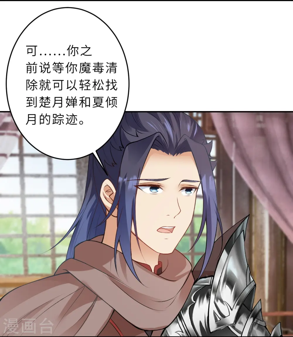 第477话 再探绝云崖6