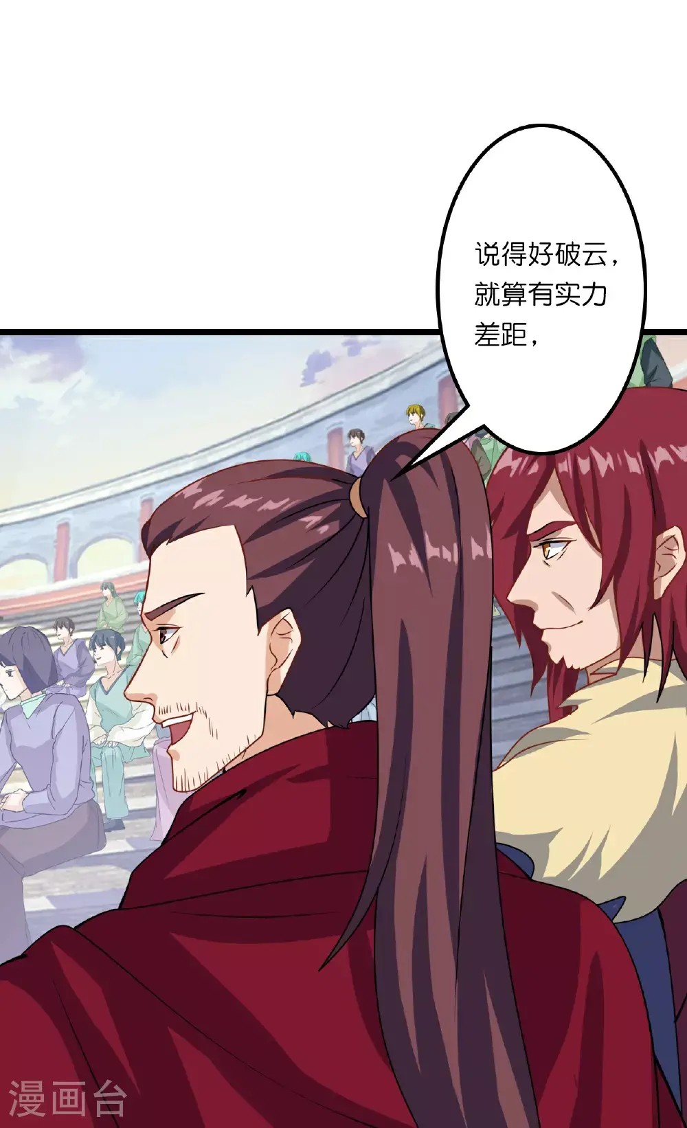 第645话 东域四神子20