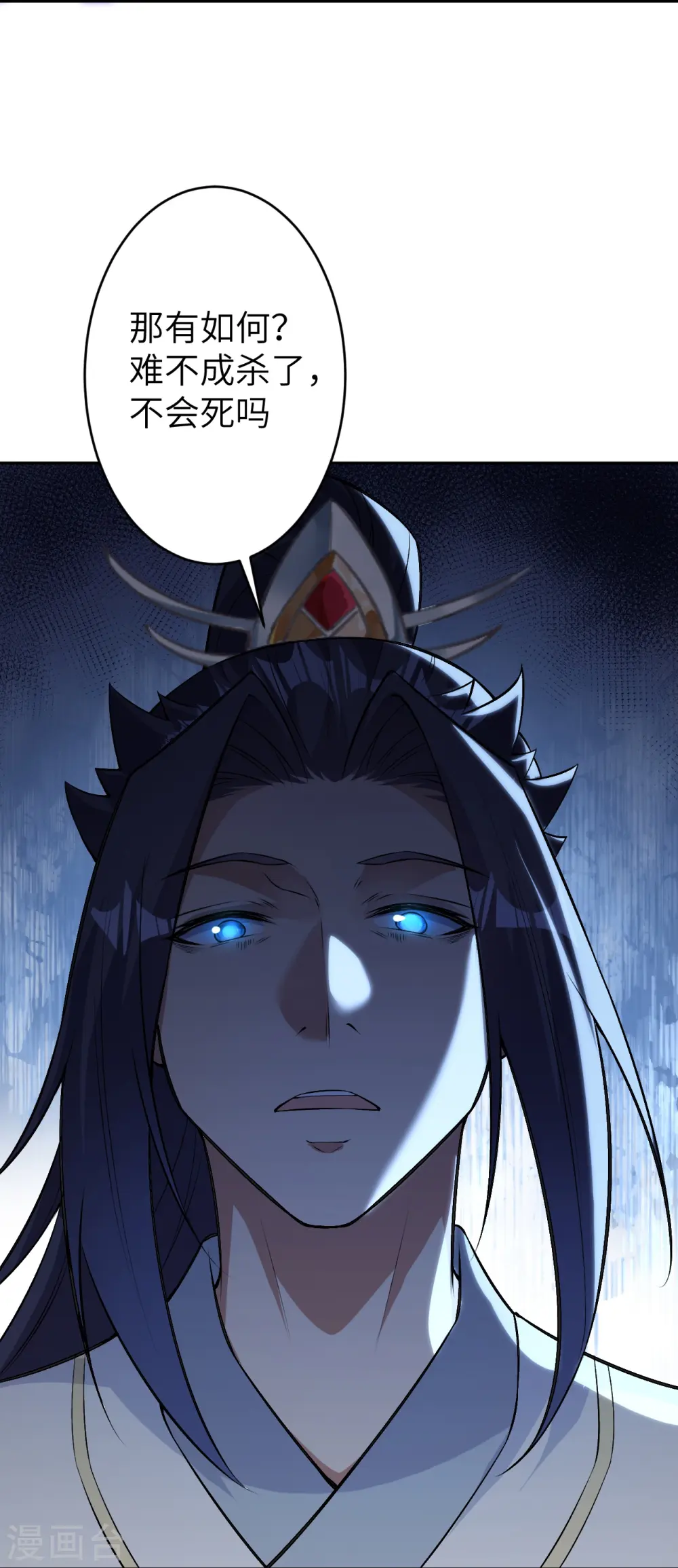 第599话 出尔反尔49
