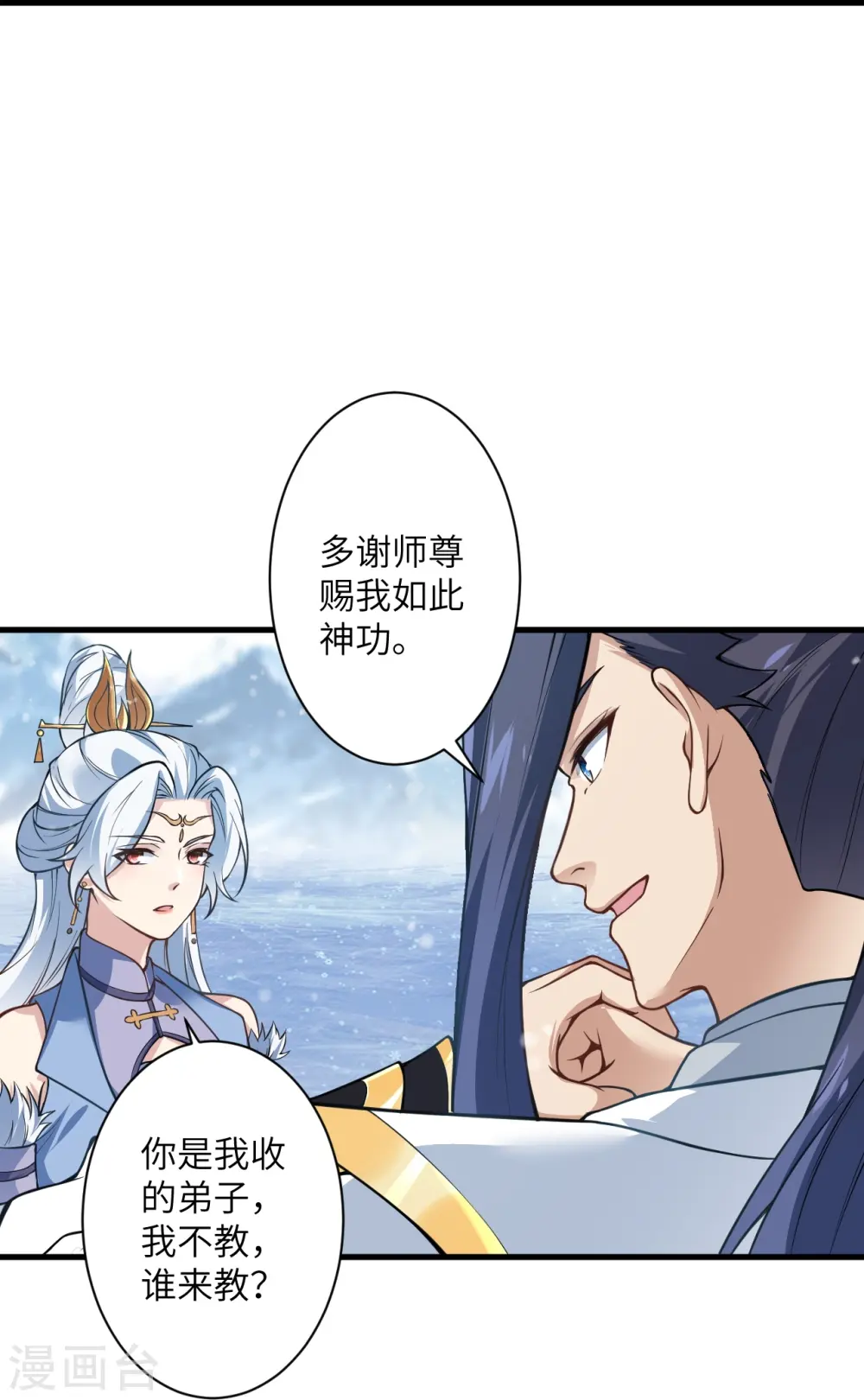 第570话 神话时代的功法38