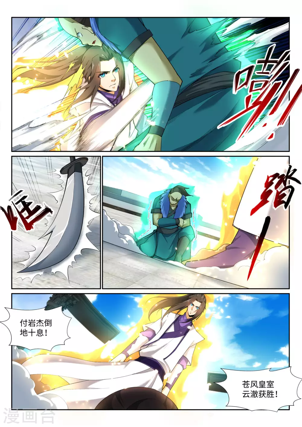 第135话 立威4