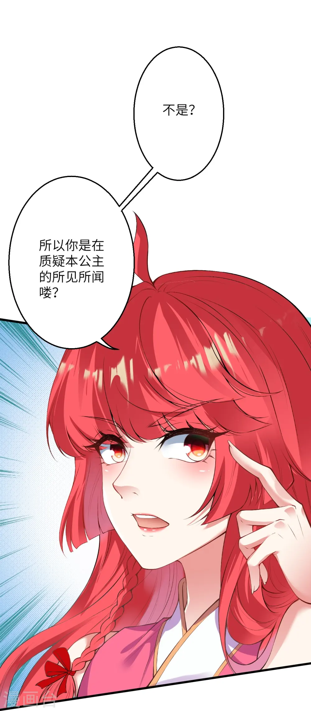 第470话 你这不是知道后悔咋写吗13