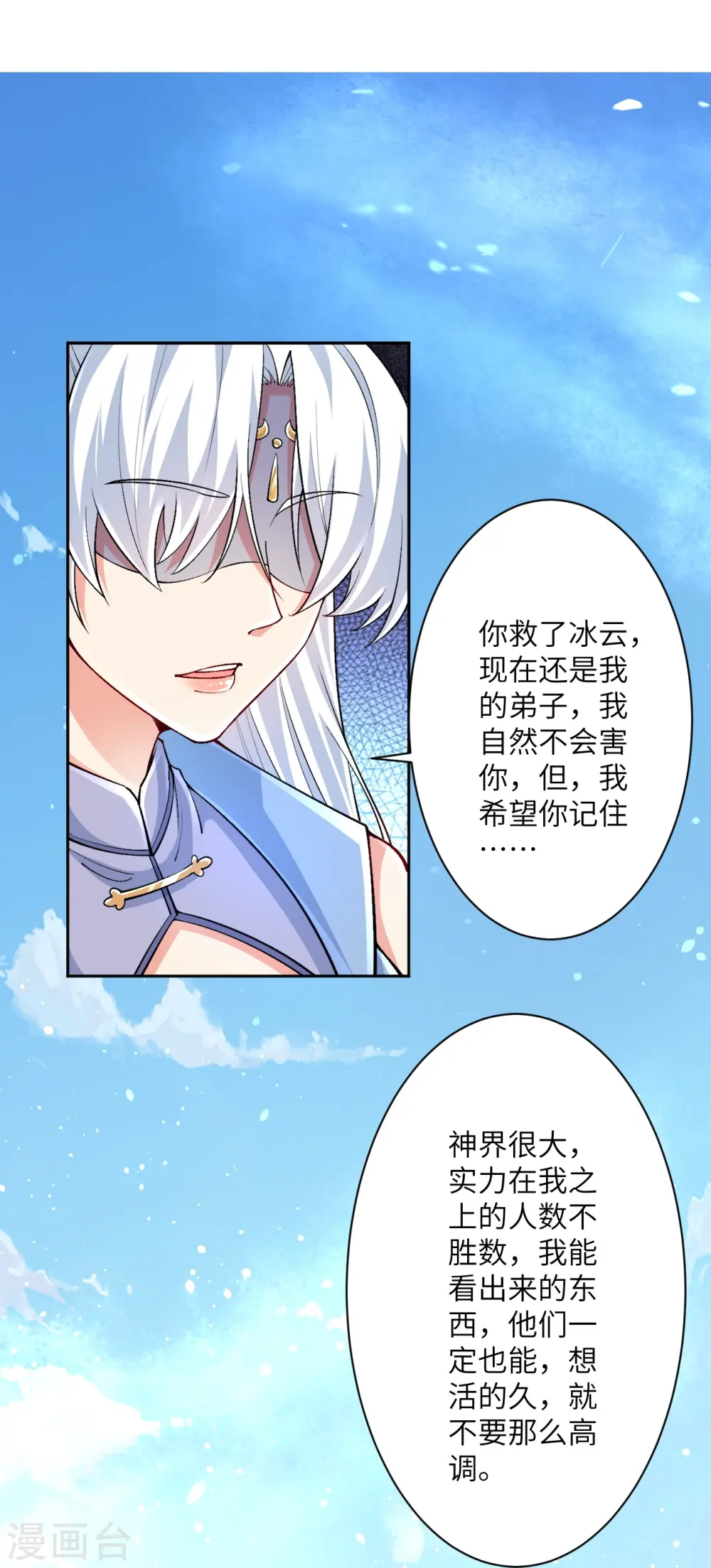 第566话 低调行事29