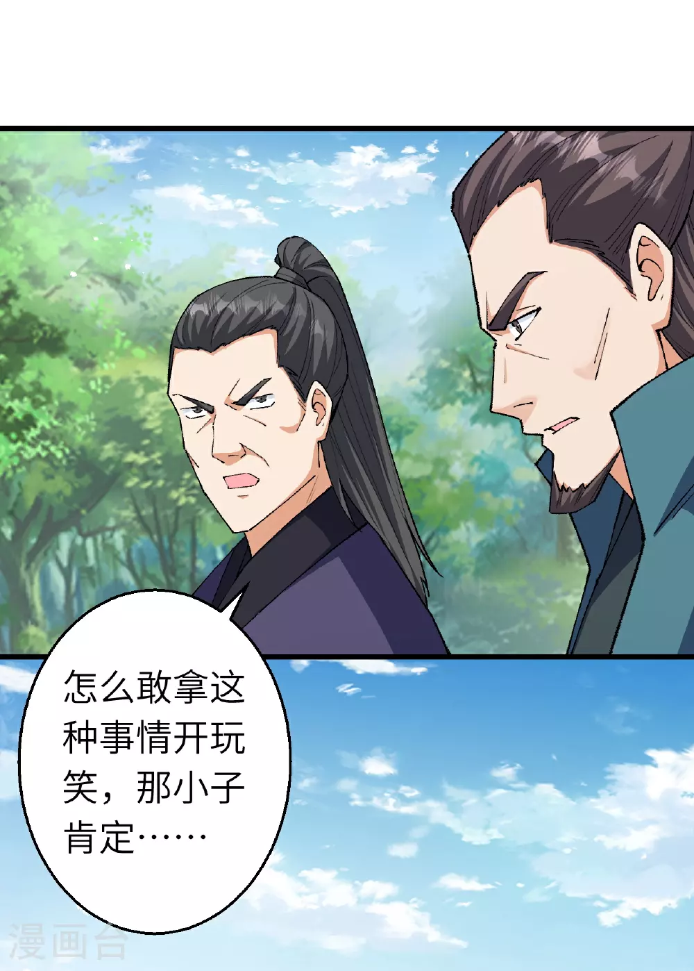 第606话 血债血偿30