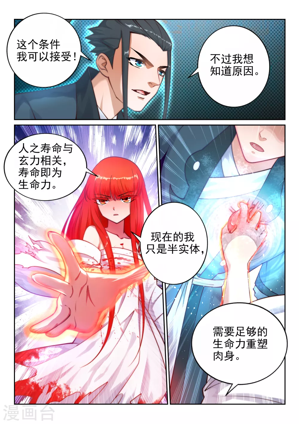 第35话 茉莉为师25