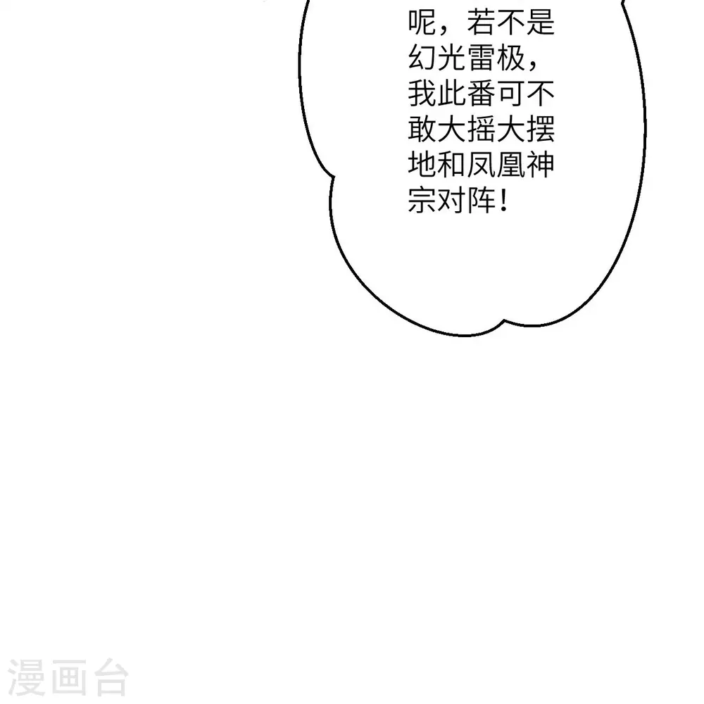 第407话 再闯凤神宫41