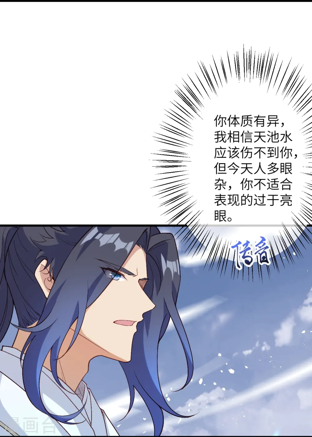 第563话 想低调也低调不了啊4