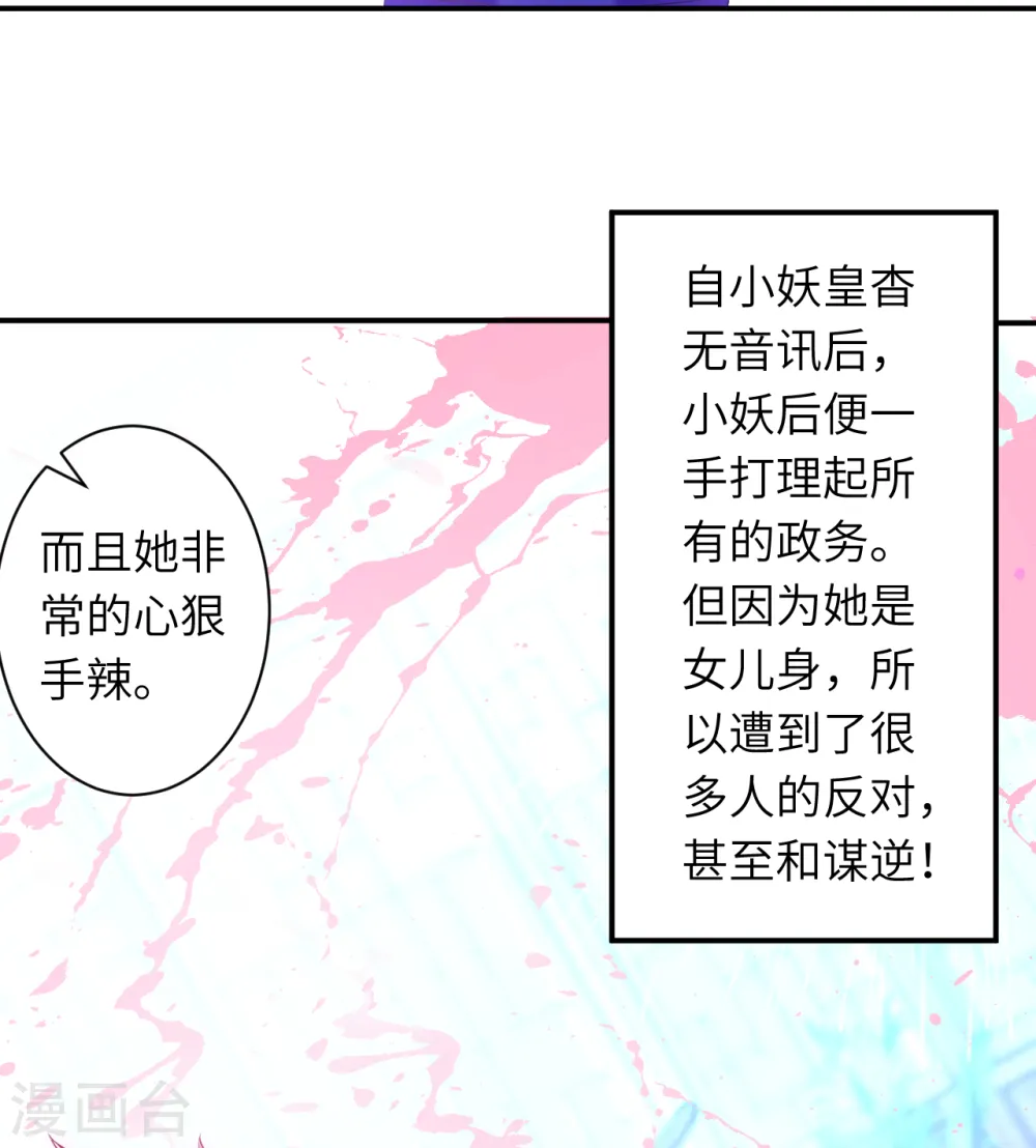 第347话 妖异少女5