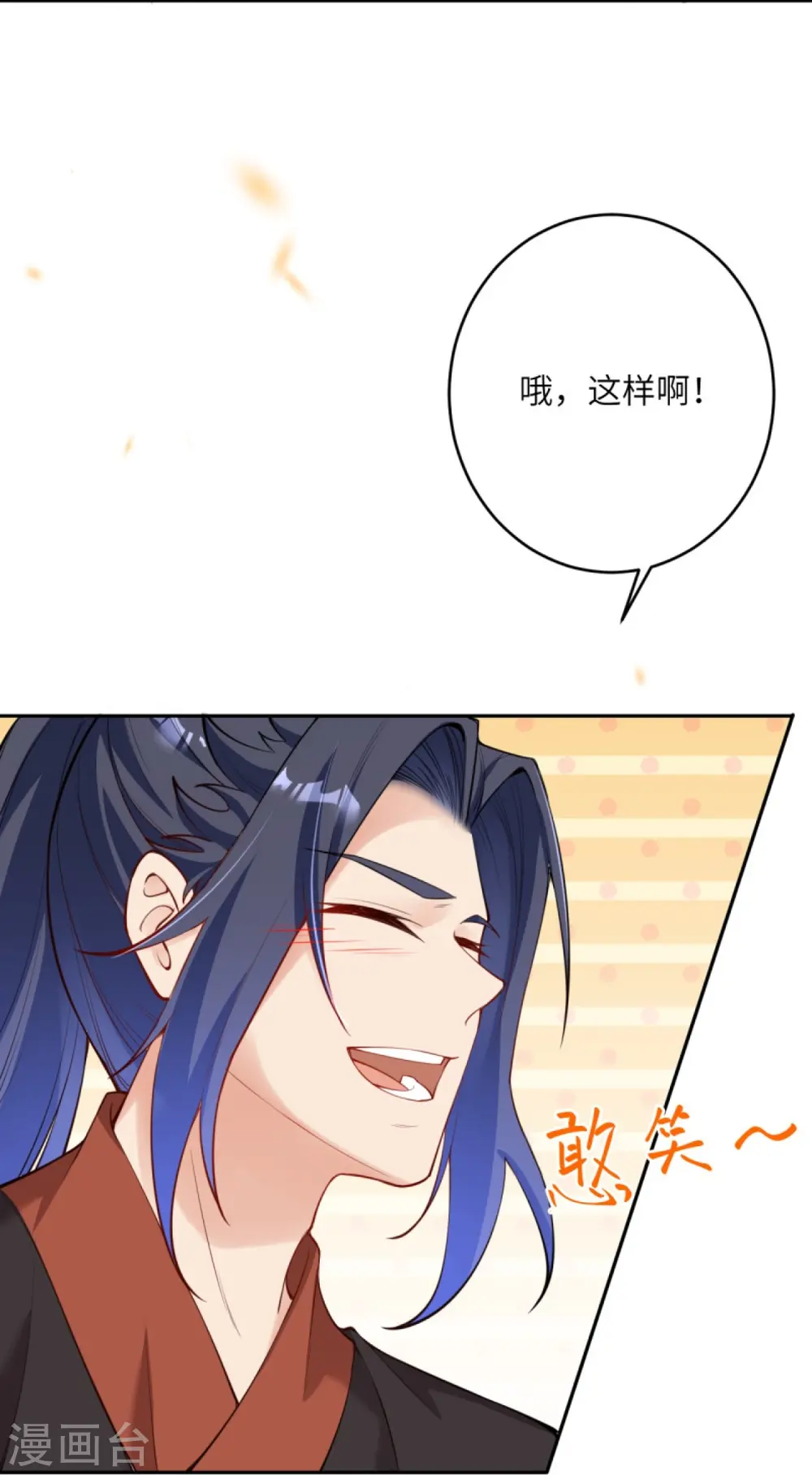 第374话 阴阳调和34