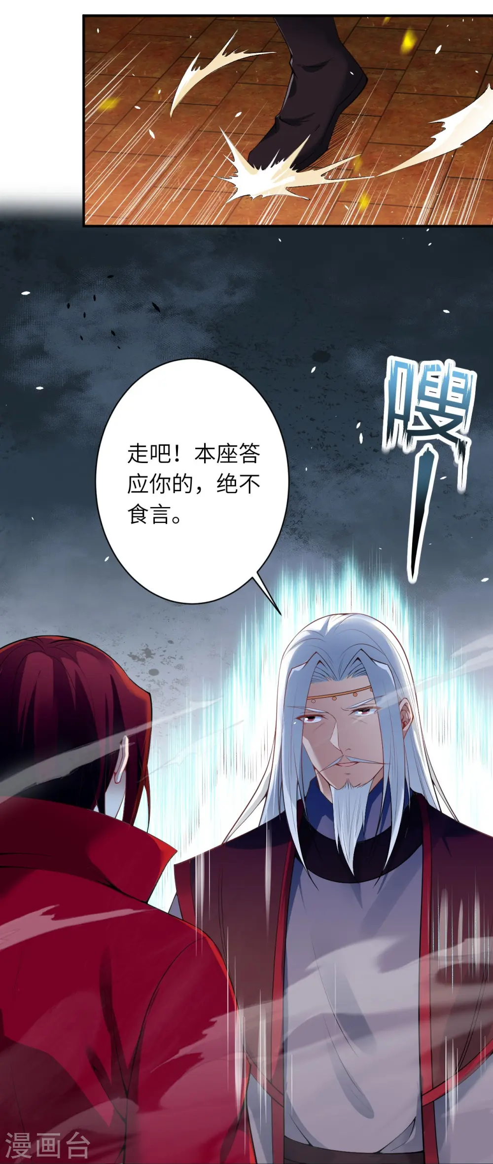 第494话 孽畜！20